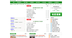 Desktop Screenshot of bbs.chaoshi168.com